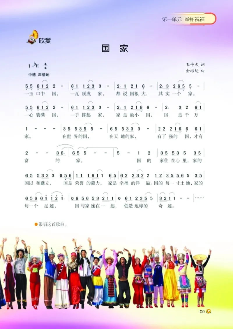 湘艺版8年级音乐上册高清教材_4-教培资料-26年最新资料-同步更新_初中高中教资_03科三专项（进去保存报考的学科即可）_02科三专项（笔记真题思维导图教学设计版本二）