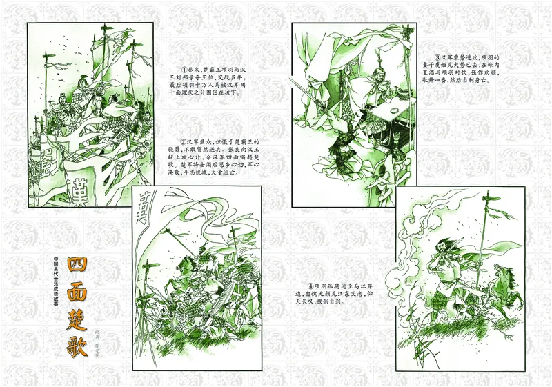 湘艺版8年级音乐上册高清教材_4-教培资料-26年最新资料-同步更新_初中高中教资_03科三专项（进去保存报考的学科即可）_02科三专项（笔记真题思维导图教学设计版本二）