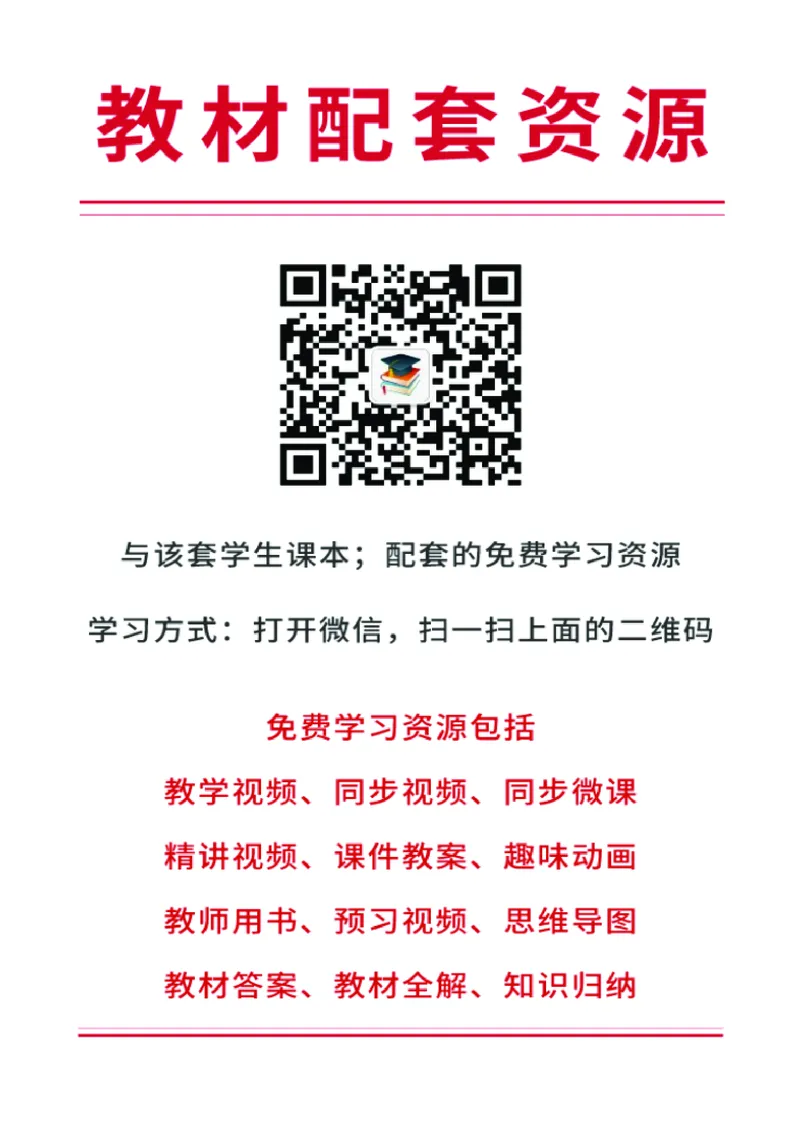 湘艺版8年级音乐上册高清教材_4-教培资料-26年最新资料-同步更新_初中高中教资_03科三专项（进去保存报考的学科即可）_02科三专项（笔记真题思维导图教学设计版本二）