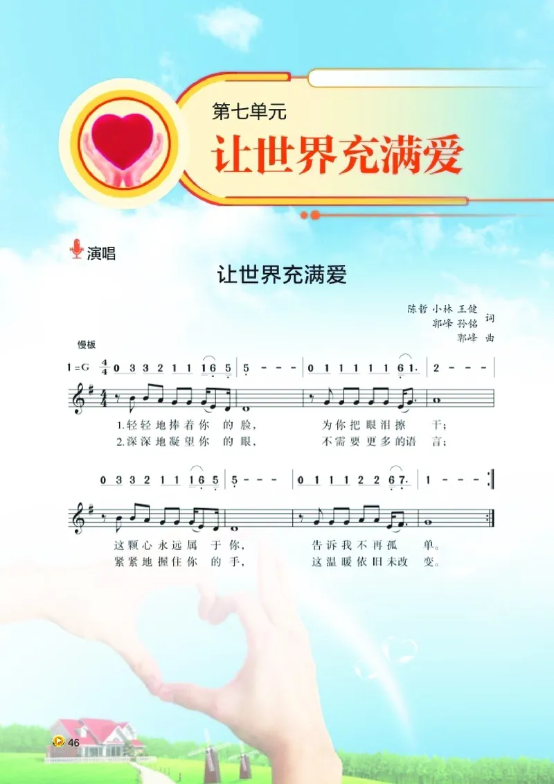 湘艺版8年级音乐上册高清教材_4-教培资料-26年最新资料-同步更新_初中高中教资_03科三专项（进去保存报考的学科即可）_02科三专项（笔记真题思维导图教学设计版本二）