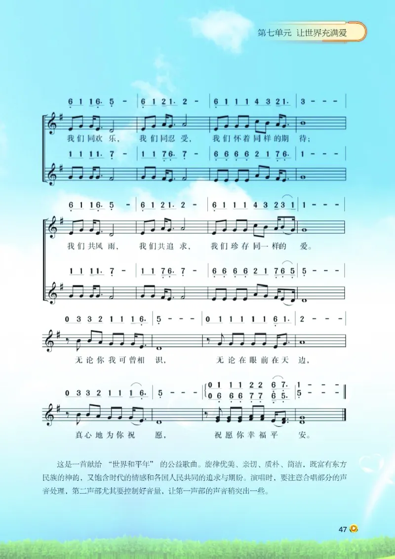 湘艺版8年级音乐上册高清教材_4-教培资料-26年最新资料-同步更新_初中高中教资_03科三专项（进去保存报考的学科即可）_02科三专项（笔记真题思维导图教学设计版本二）