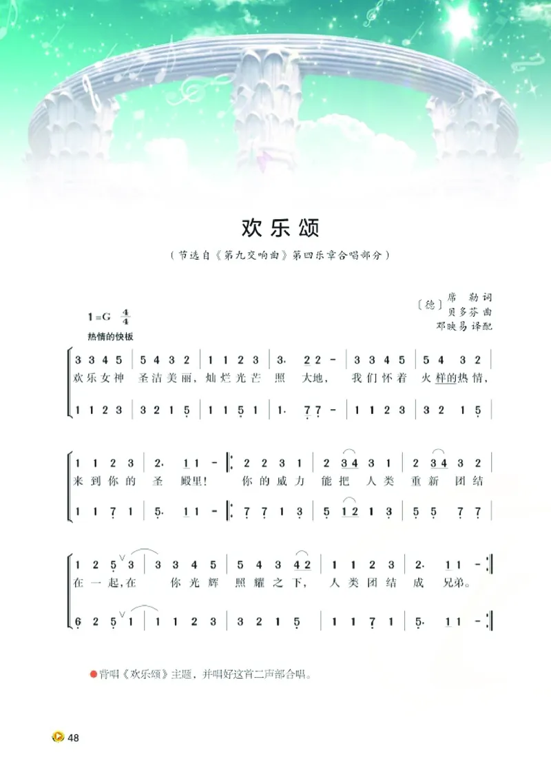 湘艺版8年级音乐上册高清教材_4-教培资料-26年最新资料-同步更新_初中高中教资_03科三专项（进去保存报考的学科即可）_02科三专项（笔记真题思维导图教学设计版本二）