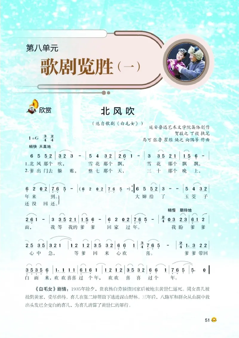 湘艺版8年级音乐上册高清教材_4-教培资料-26年最新资料-同步更新_初中高中教资_03科三专项（进去保存报考的学科即可）_02科三专项（笔记真题思维导图教学设计版本二）