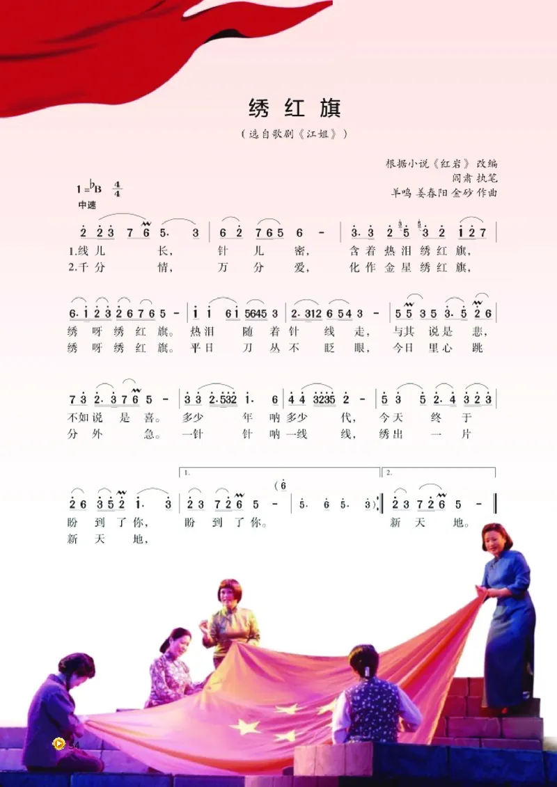 湘艺版8年级音乐上册高清教材_4-教培资料-26年最新资料-同步更新_初中高中教资_03科三专项（进去保存报考的学科即可）_02科三专项（笔记真题思维导图教学设计版本二）