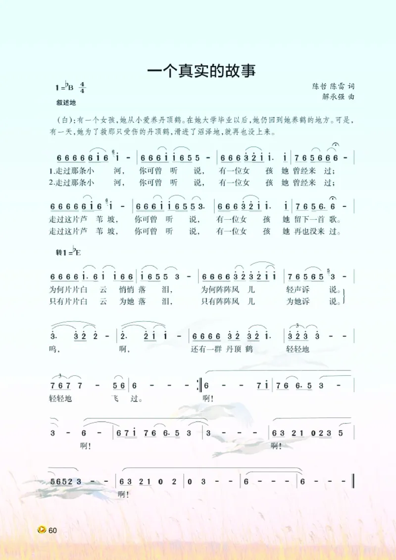 湘艺版8年级音乐上册高清教材_4-教培资料-26年最新资料-同步更新_初中高中教资_03科三专项（进去保存报考的学科即可）_02科三专项（笔记真题思维导图教学设计版本二）