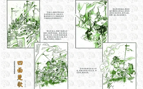 湘艺版8年级音乐上册高清教材_4-教培资料-26年最新资料-同步更新_初中高中教资_03科三专项（进去保存报考的学科即可）_02科三专项（笔记真题思维导图教学设计版本二）