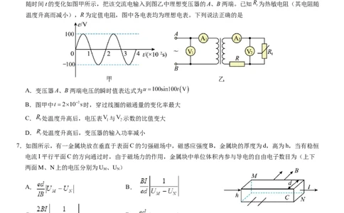 2025年普通高中学业水平选择性考试（模拟）物理_2025年6月_250601湖北省沙市中学2025届高三下学期5月高考模拟预测（全科）