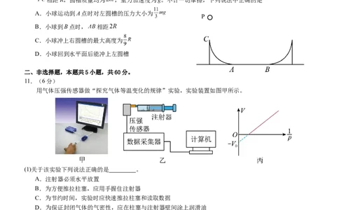 2025年普通高中学业水平选择性考试（模拟）物理_2025年6月_250601湖北省沙市中学2025届高三下学期5月高考模拟预测（全科）