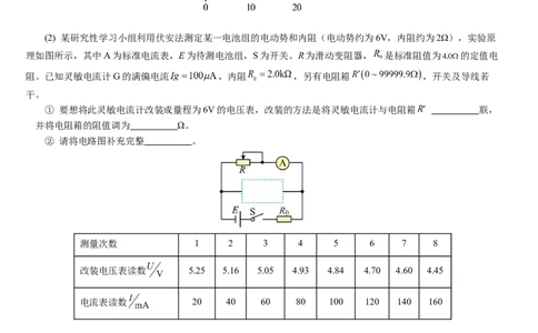 2025年普通高中学业水平选择性考试（模拟）物理_2025年6月_250601湖北省沙市中学2025届高三下学期5月高考模拟预测（全科）