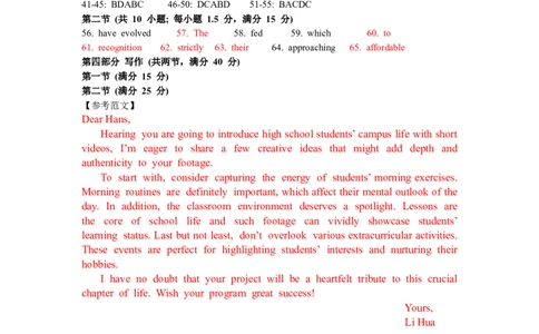 安徽省合肥市一六八中学2024-2025学年高二下学期期末考试英语试题答案解析_2025年7月_250729安徽省合肥市合肥一六八中学2024-2025学年高二下学期期末考试（全科）