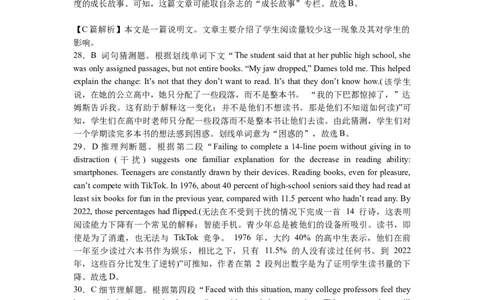 安徽省合肥市一六八中学2024-2025学年高二下学期期末考试英语试题答案解析_2025年7月_250729安徽省合肥市合肥一六八中学2024-2025学年高二下学期期末考试（全科）