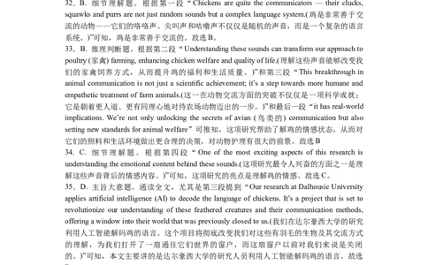 安徽省合肥市一六八中学2024-2025学年高二下学期期末考试英语试题答案解析_2025年7月_250729安徽省合肥市合肥一六八中学2024-2025学年高二下学期期末考试（全科）