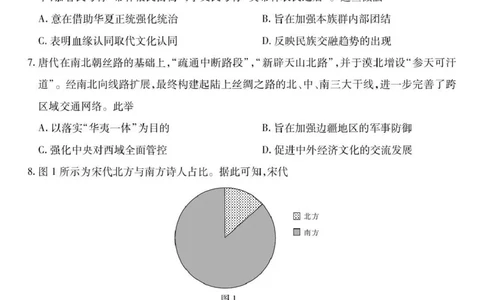 大数据智学领航联盟2026届高三第一次教学质量联合测评历史_251103四川省大数据智学领航联盟2026届高三第一次教学质量联合测评（全科）