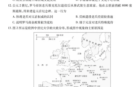 大数据智学领航联盟2026届高三第一次教学质量联合测评历史_251103四川省大数据智学领航联盟2026届高三第一次教学质量联合测评（全科）