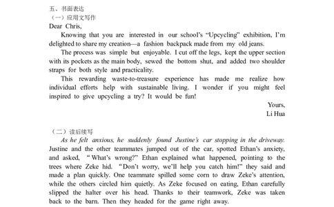 广西柳州市2026届高三第一次模拟考试英语答案_251124广西柳州市2026届高三第一次模拟考试（全科）