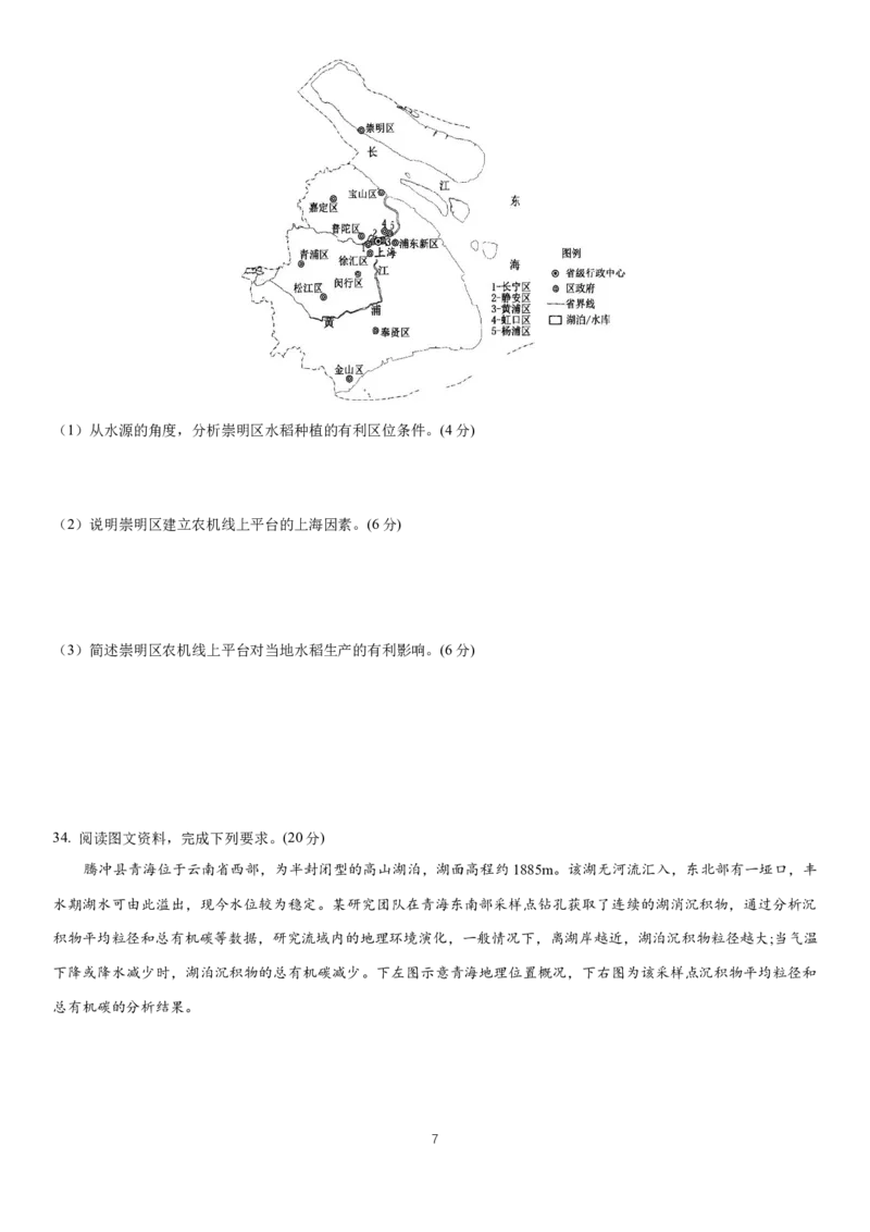曲靖一中2025届高考决胜全真模拟卷（二）地理_2025年6月_250601云南省曲靖一中2025届高考决胜全真模拟卷（二）（全科）