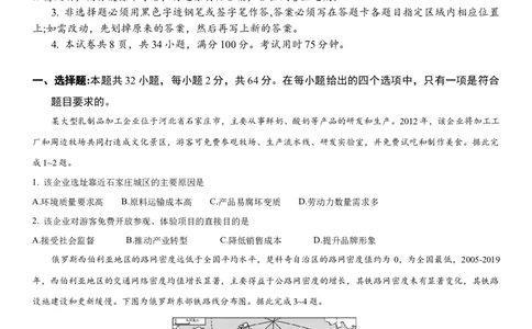 曲靖一中2025届高考决胜全真模拟卷（二）地理_2025年6月_250601云南省曲靖一中2025届高考决胜全真模拟卷（二）（全科）