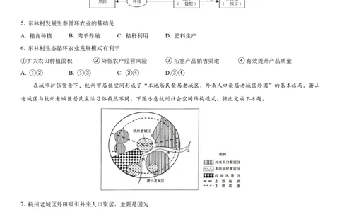 曲靖一中2025届高考决胜全真模拟卷（二）地理_2025年6月_250601云南省曲靖一中2025届高考决胜全真模拟卷（二）（全科）
