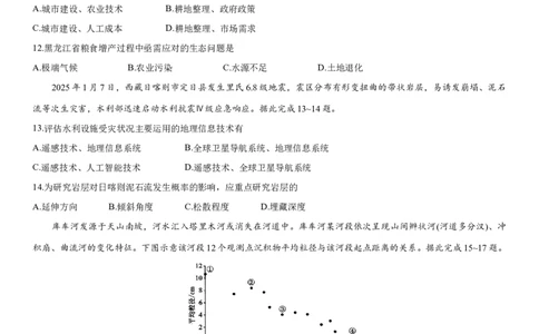 曲靖一中2025届高考决胜全真模拟卷（二）地理_2025年6月_250601云南省曲靖一中2025届高考决胜全真模拟卷（二）（全科）