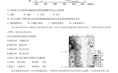 曲靖一中2025届高考决胜全真模拟卷（二）地理_2025年6月_250601云南省曲靖一中2025届高考决胜全真模拟卷（二）（全科）