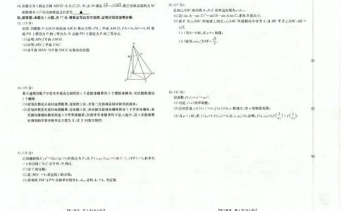 广西省2025届高三上学期12月联考（26-182C）数学_2025年12月_251228金太阳&middot;广西省2025届高三上学期12月联考（26-182C）（全科）