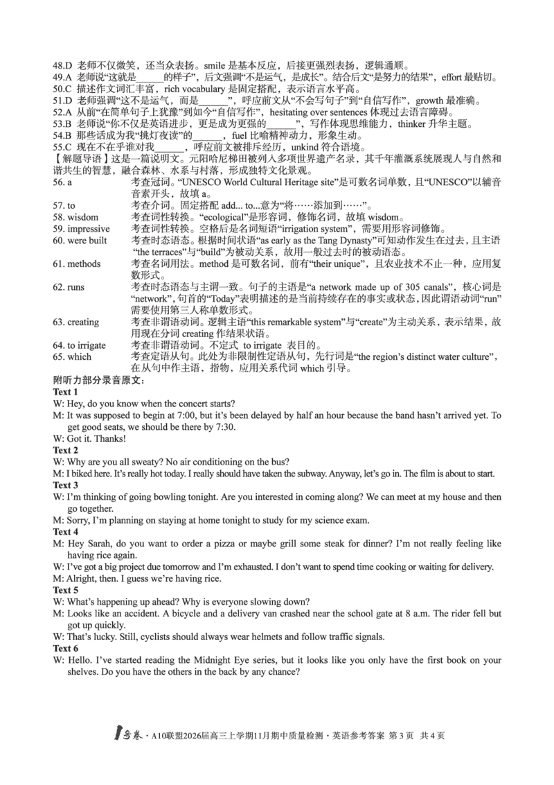 英语答案_12026年试卷教辅资源等多个文件_251118安徽1号卷&middot;A10联盟2026届高三上学期11月期中质量检测（全科）