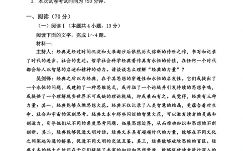 语文试卷-2026届哈尔滨第三中学高三上学期期中考试_251102黑龙江省哈尔滨第三中学2026届高三上学期期中考试（全科）_2026届哈尔滨第三中学高三上学期期中考试语文