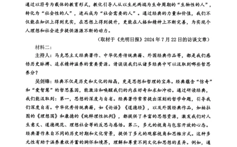 语文试卷-2026届哈尔滨第三中学高三上学期期中考试_251102黑龙江省哈尔滨第三中学2026届高三上学期期中考试（全科）_2026届哈尔滨第三中学高三上学期期中考试语文