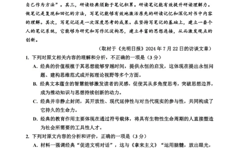 语文试卷-2026届哈尔滨第三中学高三上学期期中考试_251102黑龙江省哈尔滨第三中学2026届高三上学期期中考试（全科）_2026届哈尔滨第三中学高三上学期期中考试语文