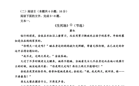 语文试卷-2026届哈尔滨第三中学高三上学期期中考试_251102黑龙江省哈尔滨第三中学2026届高三上学期期中考试（全科）_2026届哈尔滨第三中学高三上学期期中考试语文