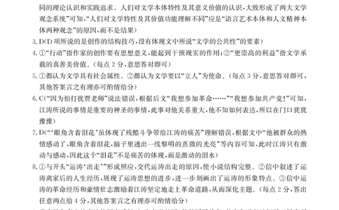 河南新乡2024-2025学年下学期高二语文试卷（期末考试）答案_2025年7月_250707河南省新乡2025年高二7月期末考试（金太阳25-57B）（全科）
