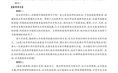 河南新乡2024-2025学年下学期高二语文试卷（期末考试）答案_2025年7月_250707河南省新乡2025年高二7月期末考试（金太阳25-57B）（全科）