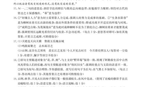 河南新乡2024-2025学年下学期高二语文试卷（期末考试）答案_2025年7月_250707河南省新乡2025年高二7月期末考试（金太阳25-57B）（全科）
