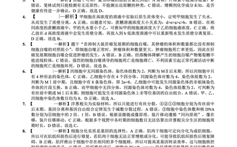 26一中10月生物答案_251104重庆市第一中学校2025-2026学年高三上学期10月月考（全科）