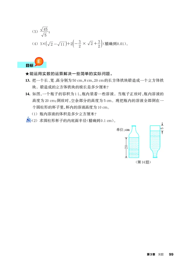 浙教版7年级数学上册高清教材_4-教培资料-26年最新资料-同步更新_初中高中教资_03科三专项（进去保存报考的学科即可）_02科三专项（笔记真题思维导图教学设计版本二）