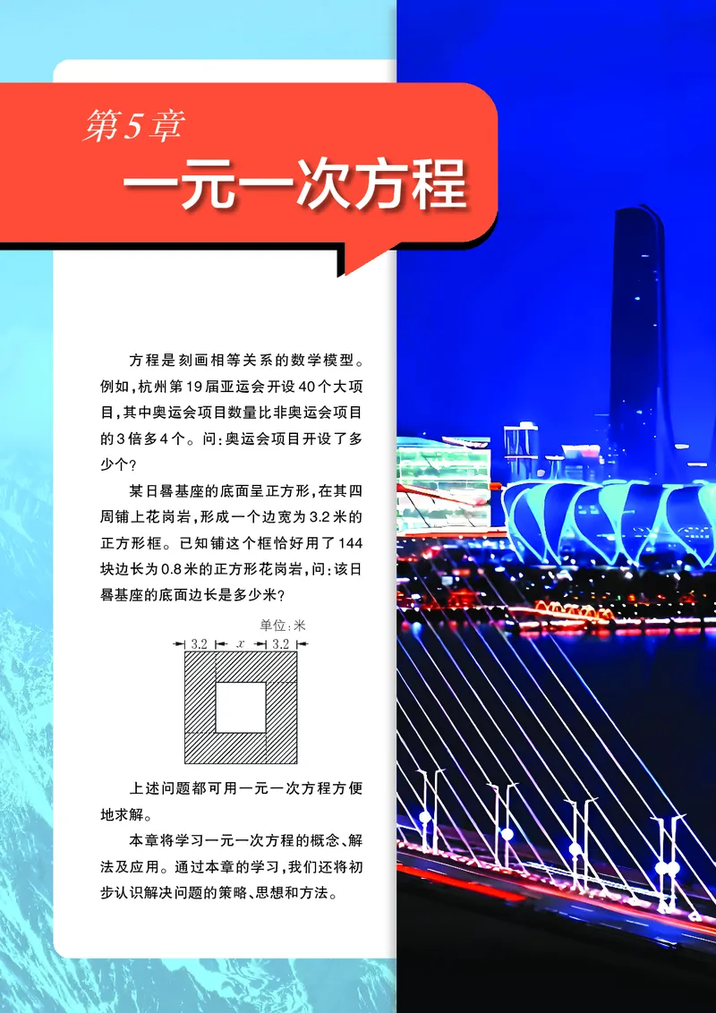 浙教版7年级数学上册高清教材_4-教培资料-26年最新资料-同步更新_初中高中教资_03科三专项（进去保存报考的学科即可）_02科三专项（笔记真题思维导图教学设计版本二）