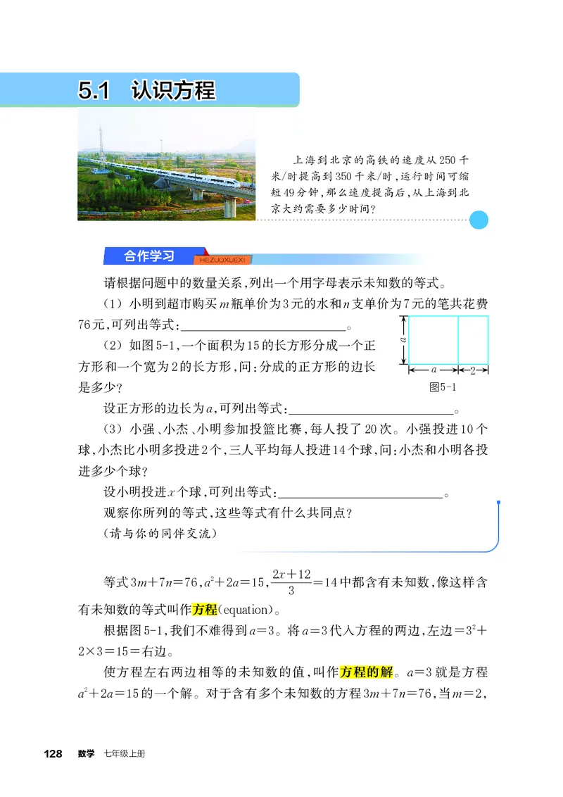 浙教版7年级数学上册高清教材_4-教培资料-26年最新资料-同步更新_初中高中教资_03科三专项（进去保存报考的学科即可）_02科三专项（笔记真题思维导图教学设计版本二）