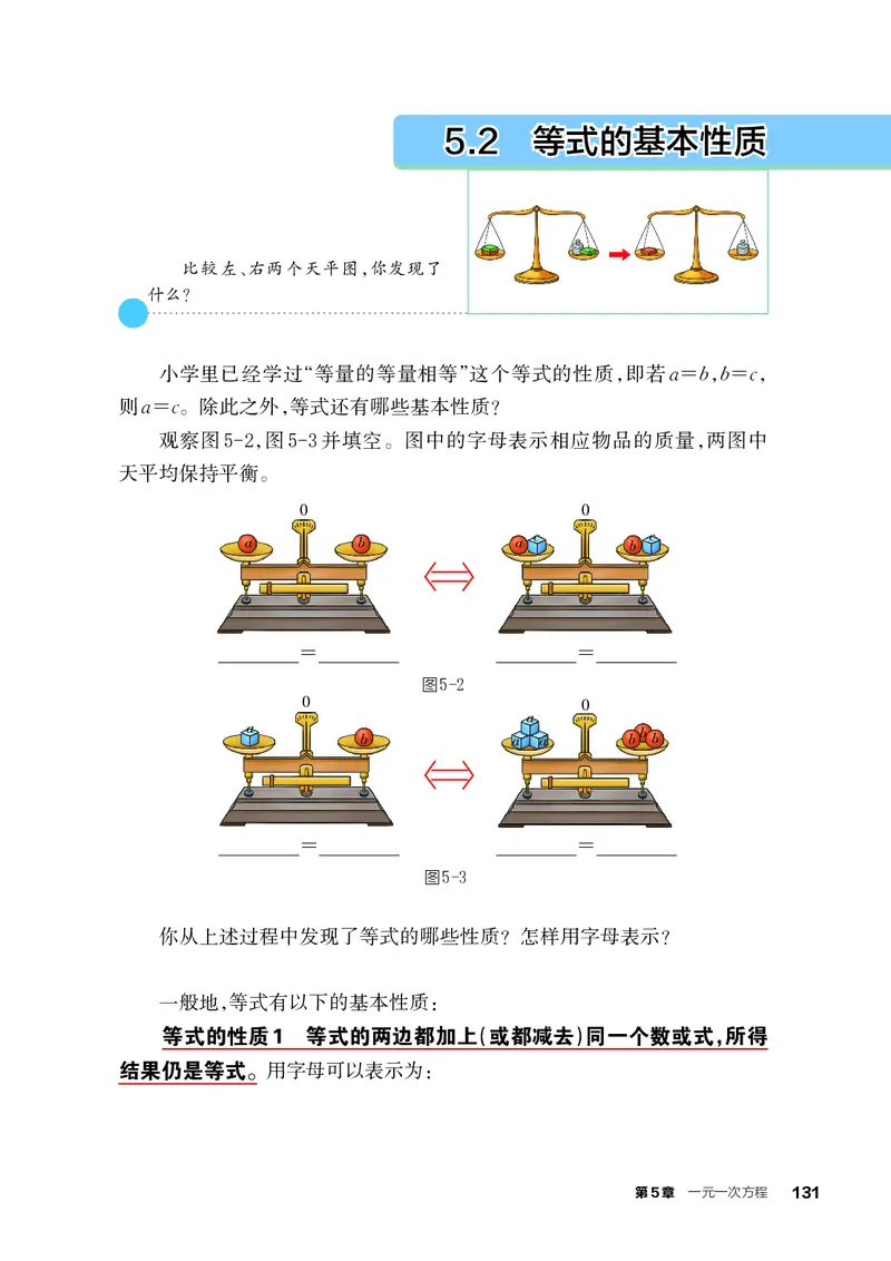浙教版7年级数学上册高清教材_4-教培资料-26年最新资料-同步更新_初中高中教资_03科三专项（进去保存报考的学科即可）_02科三专项（笔记真题思维导图教学设计版本二）