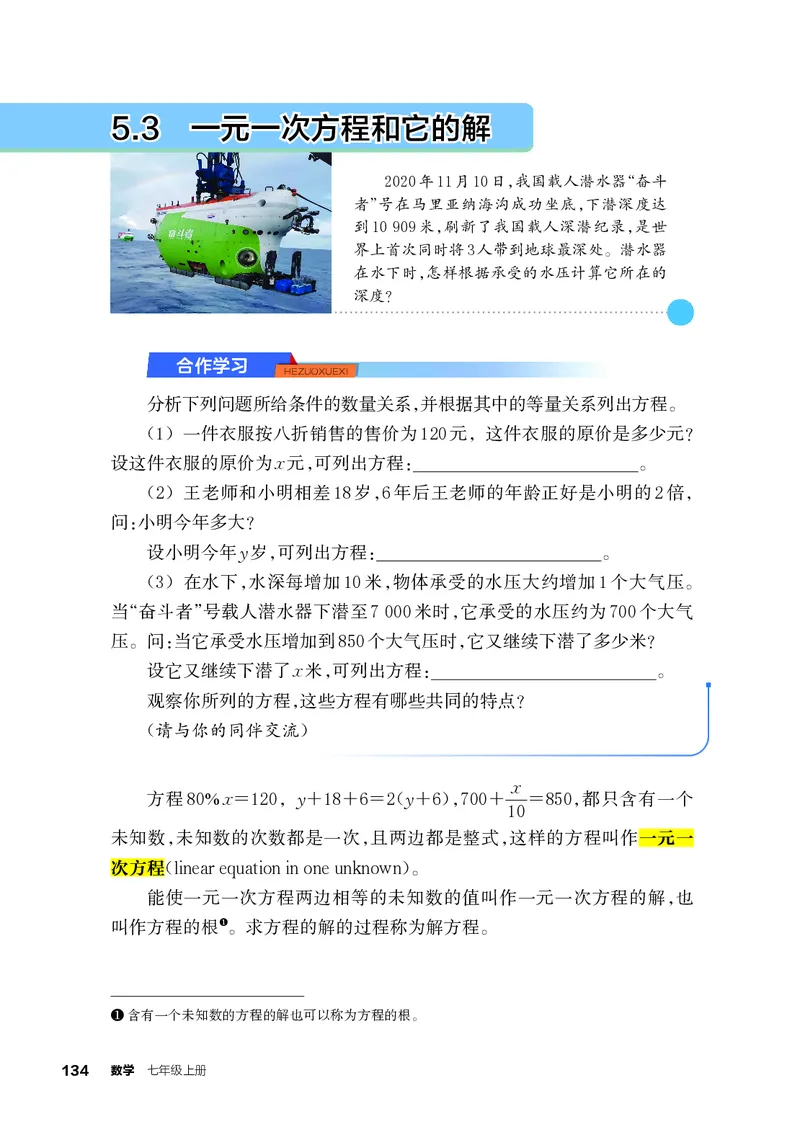 浙教版7年级数学上册高清教材_4-教培资料-26年最新资料-同步更新_初中高中教资_03科三专项（进去保存报考的学科即可）_02科三专项（笔记真题思维导图教学设计版本二）