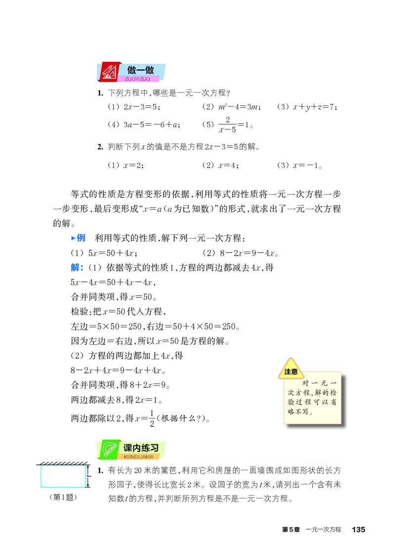 浙教版7年级数学上册高清教材_4-教培资料-26年最新资料-同步更新_初中高中教资_03科三专项（进去保存报考的学科即可）_02科三专项（笔记真题思维导图教学设计版本二）