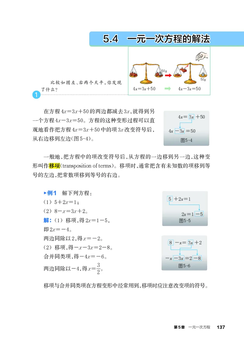 浙教版7年级数学上册高清教材_4-教培资料-26年最新资料-同步更新_初中高中教资_03科三专项（进去保存报考的学科即可）_02科三专项（笔记真题思维导图教学设计版本二）