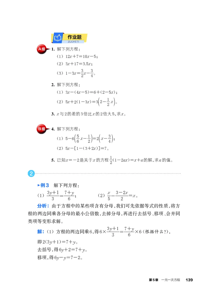 浙教版7年级数学上册高清教材_4-教培资料-26年最新资料-同步更新_初中高中教资_03科三专项（进去保存报考的学科即可）_02科三专项（笔记真题思维导图教学设计版本二）