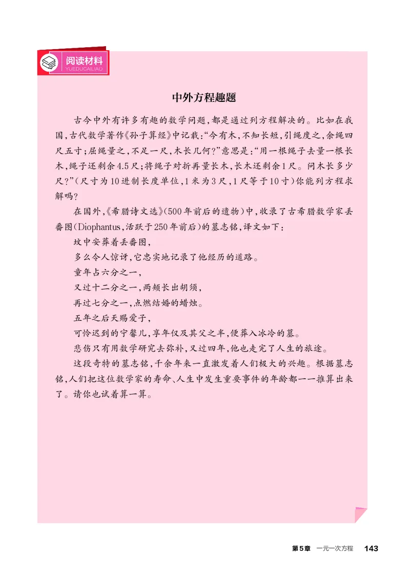 浙教版7年级数学上册高清教材_4-教培资料-26年最新资料-同步更新_初中高中教资_03科三专项（进去保存报考的学科即可）_02科三专项（笔记真题思维导图教学设计版本二）