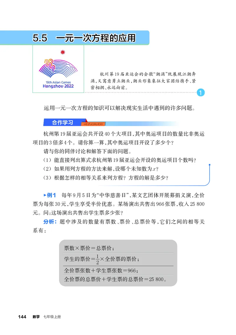 浙教版7年级数学上册高清教材_4-教培资料-26年最新资料-同步更新_初中高中教资_03科三专项（进去保存报考的学科即可）_02科三专项（笔记真题思维导图教学设计版本二）