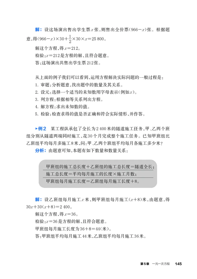 浙教版7年级数学上册高清教材_4-教培资料-26年最新资料-同步更新_初中高中教资_03科三专项（进去保存报考的学科即可）_02科三专项（笔记真题思维导图教学设计版本二）