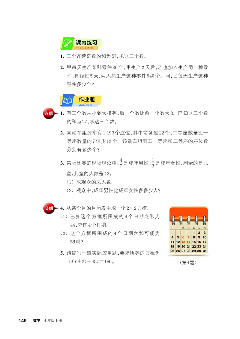 浙教版7年级数学上册高清教材_4-教培资料-26年最新资料-同步更新_初中高中教资_03科三专项（进去保存报考的学科即可）_02科三专项（笔记真题思维导图教学设计版本二）