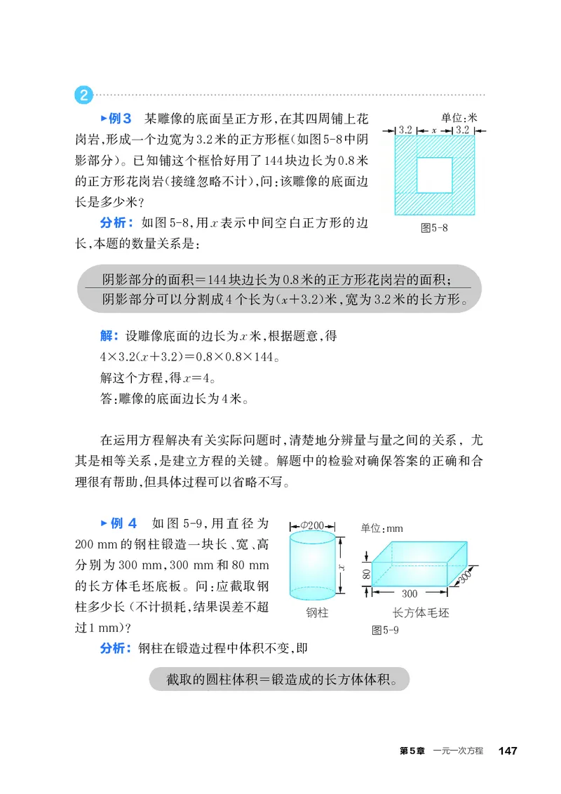 浙教版7年级数学上册高清教材_4-教培资料-26年最新资料-同步更新_初中高中教资_03科三专项（进去保存报考的学科即可）_02科三专项（笔记真题思维导图教学设计版本二）