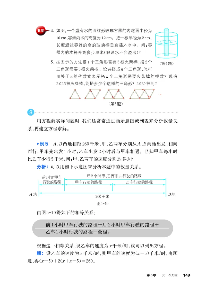 浙教版7年级数学上册高清教材_4-教培资料-26年最新资料-同步更新_初中高中教资_03科三专项（进去保存报考的学科即可）_02科三专项（笔记真题思维导图教学设计版本二）