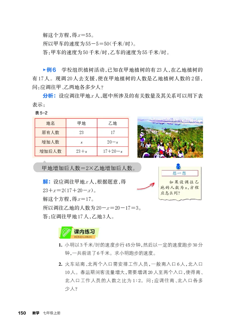 浙教版7年级数学上册高清教材_4-教培资料-26年最新资料-同步更新_初中高中教资_03科三专项（进去保存报考的学科即可）_02科三专项（笔记真题思维导图教学设计版本二）