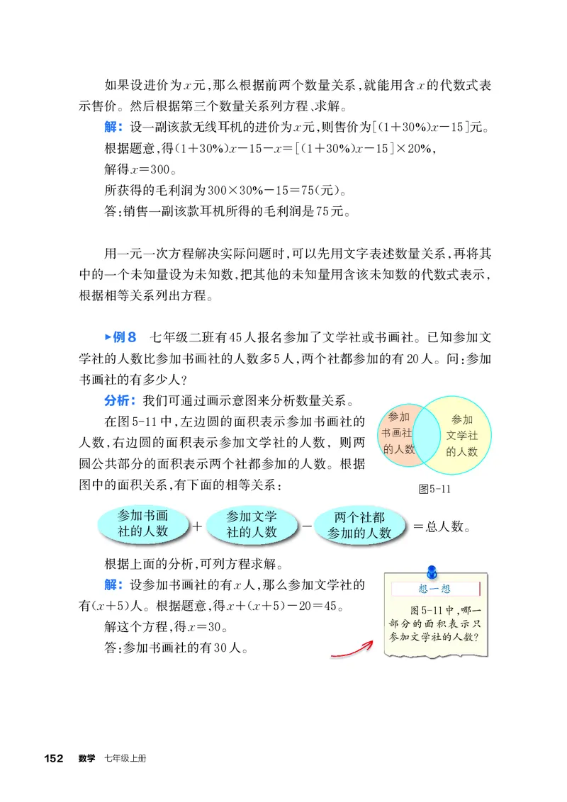 浙教版7年级数学上册高清教材_4-教培资料-26年最新资料-同步更新_初中高中教资_03科三专项（进去保存报考的学科即可）_02科三专项（笔记真题思维导图教学设计版本二）
